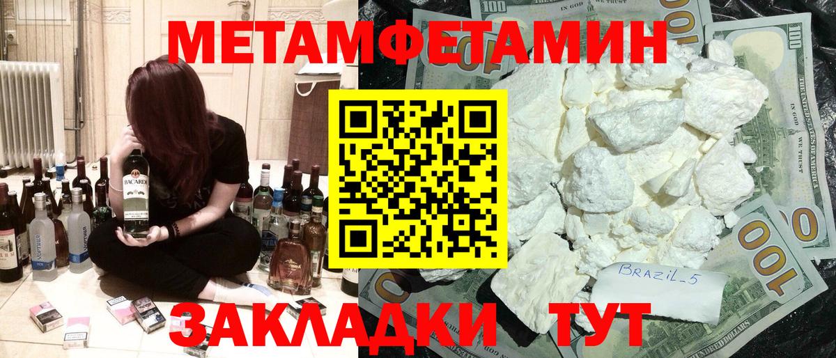 Амфетамин Premium Моздок