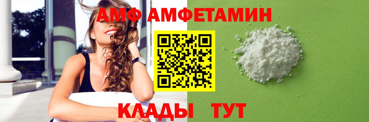 Моздок  Амфетамин 98%  АМФЕТАМИН  Вход с VPN 