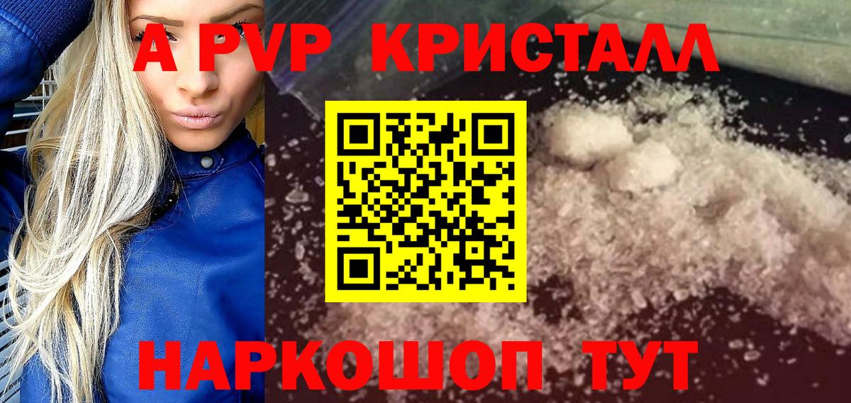 наркотики  Alfa_PVP кристаллы  Вход с VPN  Alpha PVP СК КРИС  Моздок 