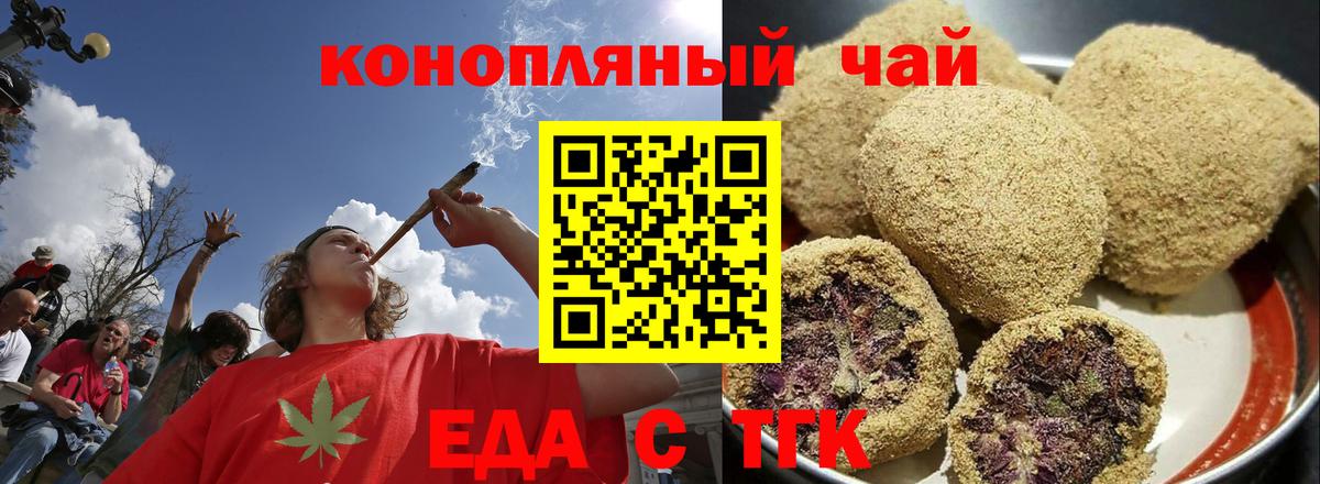 Cannafood конопля  Вход с VPN  Моздок 
