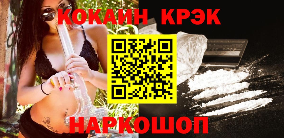Моздок  COCAIN VHQ  где купить наркоту  Вход с VPN 