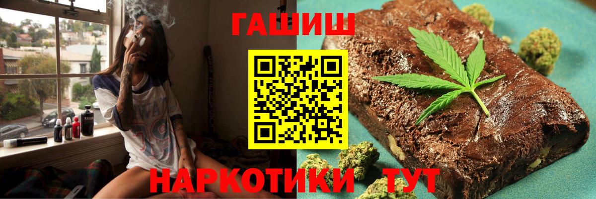 ГАШИШ VHQ  Гашиш Изолятор  Моздок  ГАШИШ  Вход с VPN 