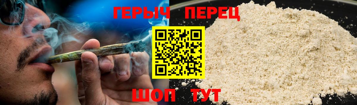 ГЕРОИН гречка Моздок