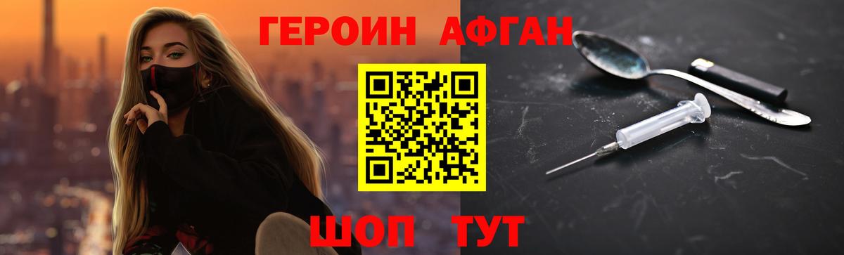 Героин VHQ  ГЕРОИН  Моздок  Вход с VPN 