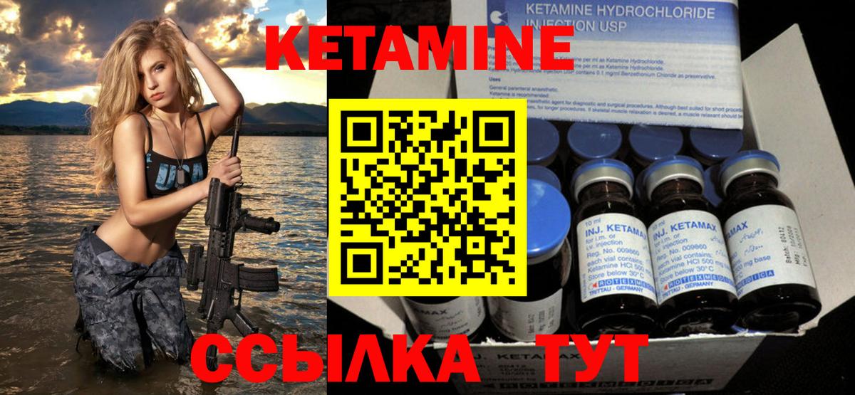 Моздок  КЕТАМИН ketamine  Кетамин ketamine  Вход с VPN 