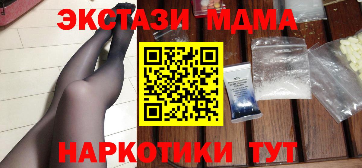 МДМА VHQ  Вход с VPN  Моздок  MDMA VHQ 