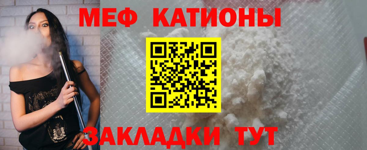 МЕФ мука Моздок