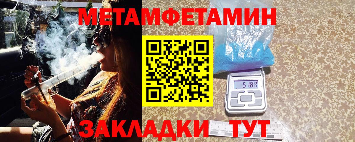 Метамфетамин  Метамфетамин мет  Вход с VPN  Метамфетамин мет  Моздок 