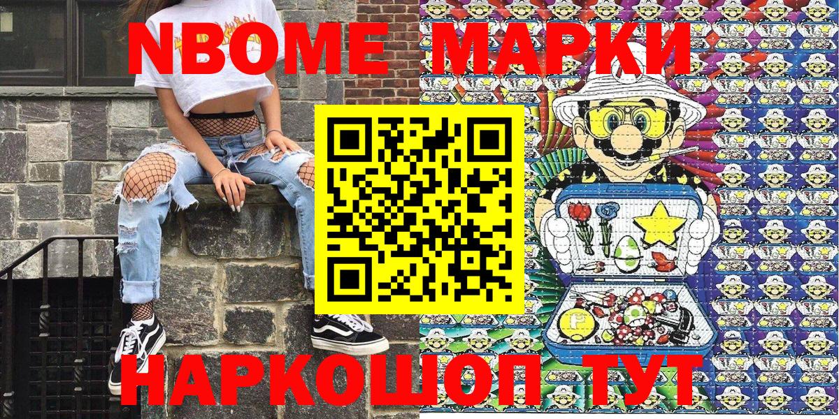 Моздок  Наркотические марки 1500мкг  закладки  Вход с VPN 