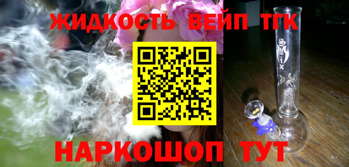 Дистиллят ТГК гашишное масло Моздок