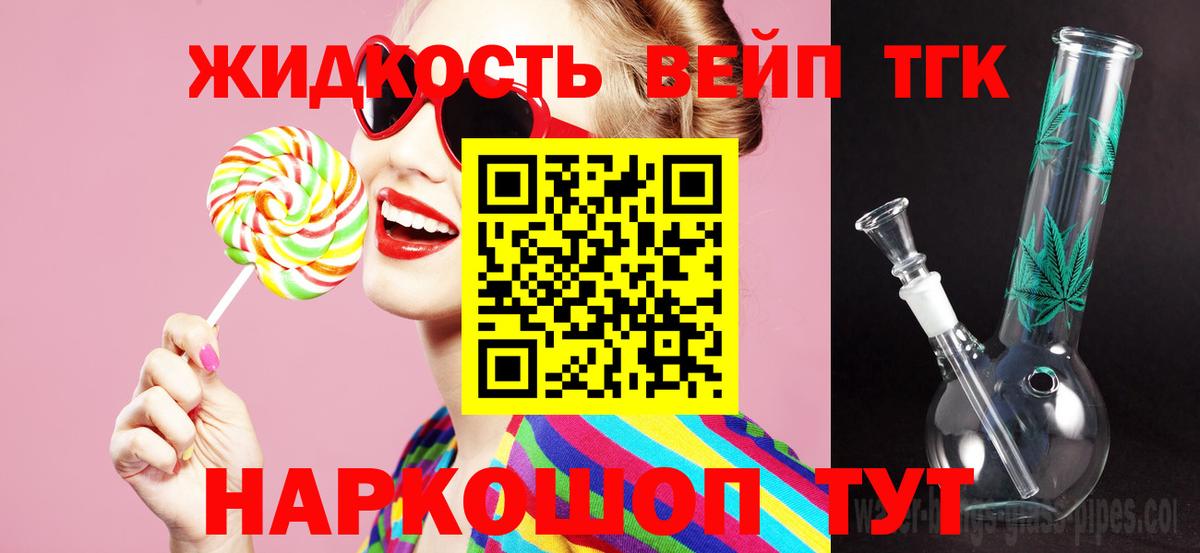 ТГК жижа  Дистиллят ТГК гашишное масло  Моздок  Вход с VPN 